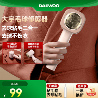 Daewoo (daewoo) hair ball trimmer, household rechargeable hair shaver, clothes pilling, sticky hair, hair removal, shaving hair removal, shaving ball remover artifact m5