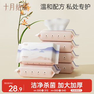October crystal adult women pregnant women postpartum menstrual period men's and women's private parts cleansing wipes private parts care 20 cigarettes*6 pack