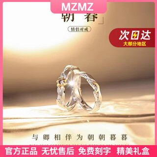 Mzmz platinum couple ring pt950 platinum fashion engagement ring new style wedding ring valentine's day birthday gift for girlfriend light luxury model-sun and moon couple ring
