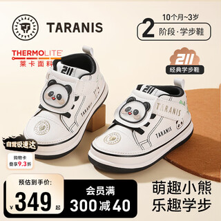 Tyrannis 211 toddler shoes, autumn children's shoes, boys' shoes, non-slip soft sole girls' functional shoes, white/black size 23