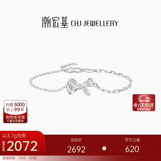 Chao acer pt950 platinum bracelet girl birthday gift price platinum scp40000338 about 3.7g