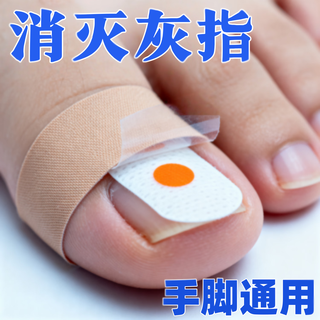 Hong kong pharmacy authentic nail stickers plant extract special stickers special for toes and hand nails buy 2 get 1 free suitable for mild nails 3 boxes