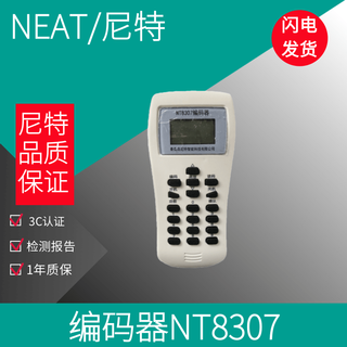 Nite encoder nt8307 encoder nt8361