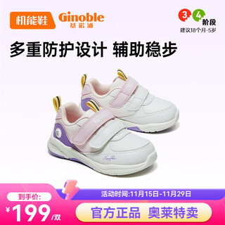 Jinopu spring baby toddler shoes 18 months to 5 years old spring and autumn children's shoes soft sole men's and women's functional shoes gw1539 gw1539a white/pink/purple 25.5 160mm suitable for foot length 156-165mm
