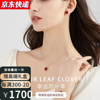 Cidakefu 18k gold necklace color gold four-leaf clover necklace for women rose gold red agate clavicle chain valentine's day gift for girlfriend passionate red agate + 18k rose gold + high-end gift box