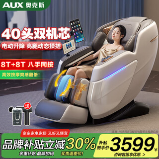 Aux massage chair 606r flagship king 8 heads + 8 heads dual movement household full body space capsule 2025 top ten brands fully automatic multifunctional traditional chinese medicine health care electric sofa for the elderly 40 heads dual movement white丨high legs 360 rubbing + electric lift tai chi scratching