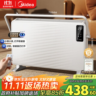 Midea extraordinary exclusive home heater graphene voice electric heater bathroom fireplace electric heating whole house heating wall-mounted european quick heat stove hdt22tlr