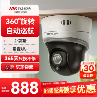 HIKVISION海康威视监控摄像头400万高清红外夜视网络球机POE网线供电室内室外语音对讲DS-2DC2404MW-DE3