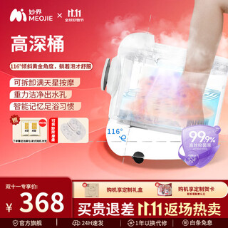 Miaojie z5 foot bath bucket uv sterilization foot bath fully automatic massage heated foot bath constant temperature heated foot bath bucket tilting bucket lcd central control as a holiday gift for parents new upgraded model (pearl white) - detachable + 3d electric massage