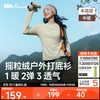 Beneunder bottoming shirt half turtleneck women's polar fleece slimming high stretch slimming versatile pm003