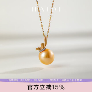 Heidi (haidi) money bag 18k gold 11-12mm south sea gold beads pearl necklace pendant for women with diamonds as a birthday gift for girlfriend, with s925 silver gold-plated adjustment chain