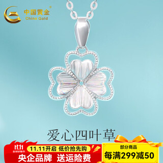 China gold platinum pendant pt950 four-leaf clover love pendant about 2.2g