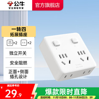 Bull plug strip/socket/multi-function socket/86 type one to multiple sockets/suitable for bedrooms and kitchens gn-93223 one to four sockets