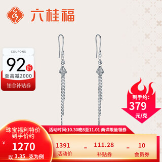 Liuguifu jewelry platinum earrings tassel pt950 platinum earrings birthday gift about 3.35g