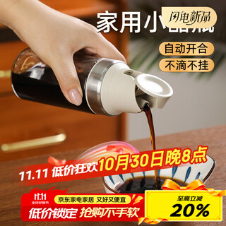 Bdo automatic opening and closing oil pot glass soy sauce bottle seasoning bottle vinegar pot dining table seasoning bottle kitchen restaurant multi-purpose