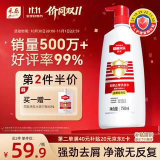Caile tongkang caile anti-dandruff shampoo anti-itch shampoo silky smooth shampoo for men and women 750ml