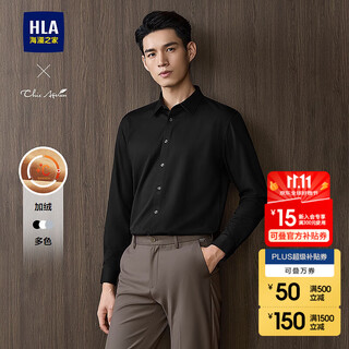 海澜之家（HLA）保暖衬衫男25新款加绒长袖衬衣男冬季 黑色3A 【预订】 2XL 180/104A 推荐173~184斤