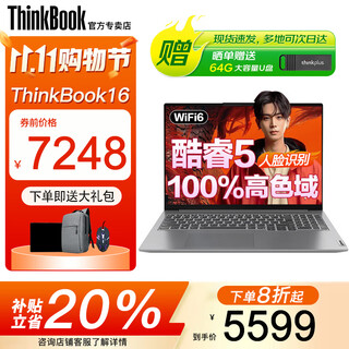 ThinkPad联想ThinkBook16+ 2025补贴20%酷睿5笔记本电脑高性能轻薄商务设计办公游戏学生手提超能本 25款酷睿5 32G内存 1TB固态TB16 IPS全高清屏 游戏级显卡 全新
