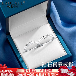 Laolatu platinum ring for women pt950 platinum pairing ring couple wedding engagement ring chinese valentine's day gift for girlfriend and wife pt950 platinum pairing ring live adjustable