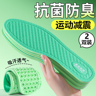 Bonny shijia 2 pairs of antibacterial and deodorant insoles for men are comfortable, sweat-absorbent, breathable, wear-resistant and non-suffocating for feet in winter