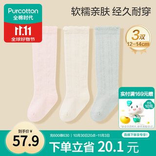 Pure cotton era baby socks newborn baby infant socks pure cotton stockings over the knee socks 12cm-14cm