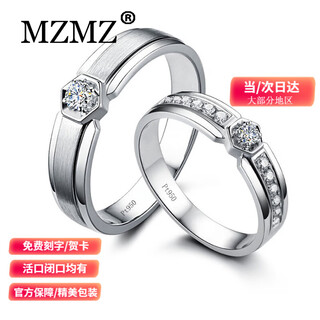 Mzmz customized platinum ring allure couple pair ring pt950 platinum engagement wedding birthday anniversary gift for girlfriend allure love-platinum pair ring