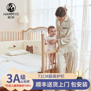 Hammyo spliced bed baby solid wood widened bedside children's bed beech wood crib baby guardrail lift cloud bed end lift + 6 cm air fiber + antibacterial bed guard 200x60cm