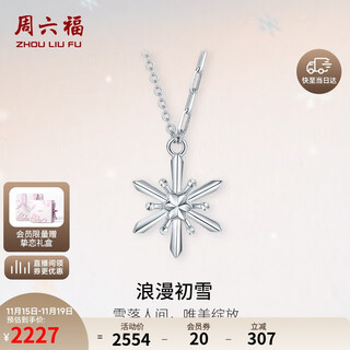Saturday fu pt950 platinum necklace for women b0612596 about 4g 40+5cm birthday gift