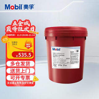 Mobil vg 2 vg 68 elevator cnc machine tool lathe grinder no. 68 rail oil 18l/barrel