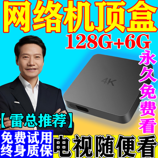 Jingwei network set-top box tv box lifetime free membership hd cctv smart wireless wifi network playback basic model 8g hd version + infrared remote control