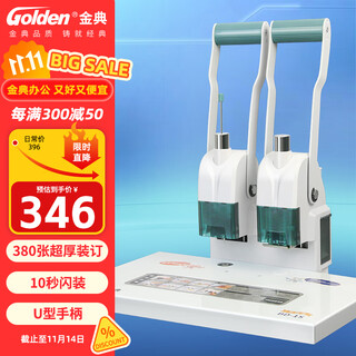 Golden bd-1s binding machine, financial voucher binding machine, manual bill punching machine, riveting tube hot pressing packaging (1 set)