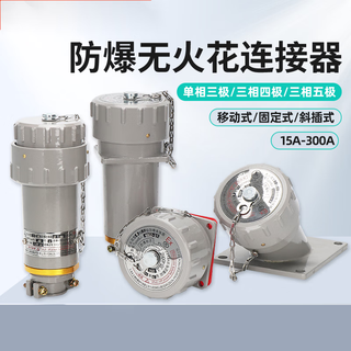 Single-phase three-phase four-pole five-pole multi-core 220v explosion-proof non-sparking connector aviation plug seat pin fixed gz with pin three-phase four-pole-4 core x 15a/16a