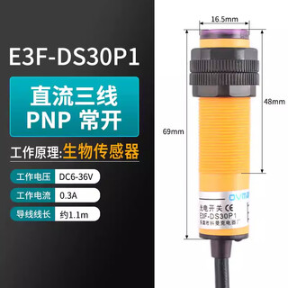 Zave infrared induction photoelectric switch sensor pnp three-wire normally open (e3f-ds30p1)