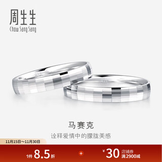 Chow sang sang pt950 platinum car flower platinum ring pair wedding engagement ring 56478r pricing 13 circles