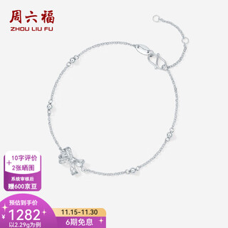 Saturday fortune (zlf) pt950 platinum bracelet women's fashion shiny bow bracelet for girlfriend 16+3cm-2.29g
