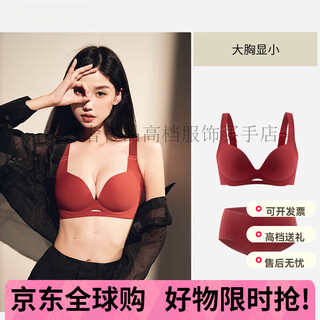 Maza honguan red zodiac year underwear for women with large breasts, upper support to prevent sagging, adjustable seamless wireless bra set, maroon set 75b/34b