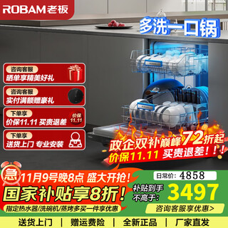 Boss f80x dishwasher independent embedded dual-use 15 sets large-capacity sky realm dishwasher decontamination all-in-one machine nine-arm three-prong spray first-level energy efficiency f80x black 15+1 set 15 sets three-prong spray washing