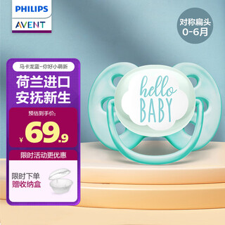 Avent philips avent pacifier for newborn babies soft 0-3-6 months anti-flatulence imported silicone