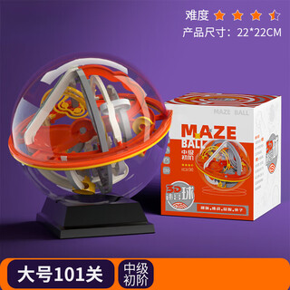 Rich your home german quality rubik's cube unlocked toy 3d three-dimensional maze ball rolling ball children's focused balance ball new aerospace large 101 level