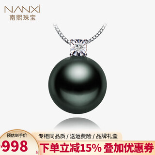 Nan xi tahitian black pearl pendant single 18k gold diamond princess black seawater pearl necklace birthday gift for women black + white 18k gold diamond a grade/slightly flawed 12-13mm