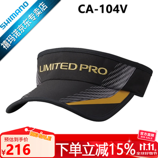 Shimano ca-104v fishing hat without top, highly breathable windproof hood with nexus gore-tex black - size s (head circumference 55.5cm)