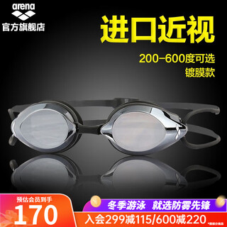 Arena myopic swimming goggles coated competitive swimming goggles imported anti-fog swimming goggles for men and women with degree black 500 degrees
