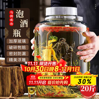 Extreme space wine container, special bottle for wine, household use 20 jin jin is equal to 0.5 kg, glass sealed jar, kimchi jar, sealed wine bottle with faucet