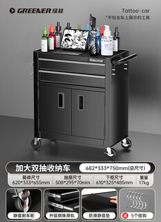 Greener tattoo workbench drawer-type movable tool trolley tool cabinet hairdressing tool holder table tool trolley large double drawing rock shadow black silent slide + anti-slip pad + hook