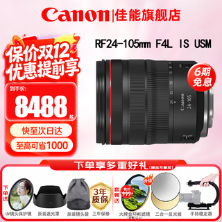 Canon rf 24-105mm full-frame mirrorless lens professional zoom suitable for r100 r10 r50 v r7 r8 rp r5 r6 second generation r5c mirrorless camera rf 24-105mm f4 l is usm disassembly