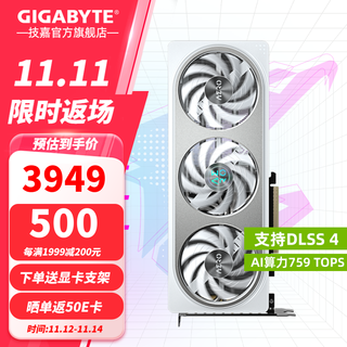 技嘉 RTX 5060Ti 16G 8G显卡2K 台式机电脑 黑神话游戏 deepseek人工智能Ai绘画图设计师渲染 RTX 5060Ti 16G雪鹰OC 次旗舰大显存 单显卡