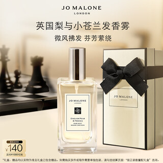 Jo malone hair fragrance mist british pear and freesia fragrance 30ml birthday gift for girlfriend gift box
