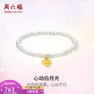 Saturday fortune (zlf) gold bracelet for women 5d hard gold love freshwater pearl bracelet as a gift for girlfriend t about 17cm