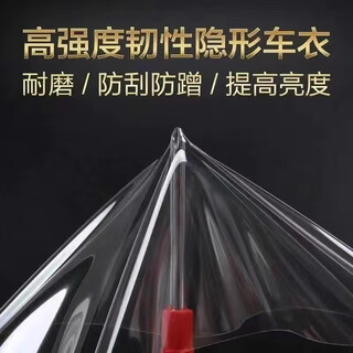 Sailotou full body transparent film car invisible car cover tpu self-repairing full car paint protective film anti-scratch tph anti-scratch 10 cm wide * 1 meter long