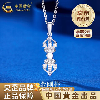 China gold pt950 platinum vajra pendant for men and women platinum necklace valentine's day birthday gift for girlfriend and wife platinum vajra pendant about 4.9g free silver chain
